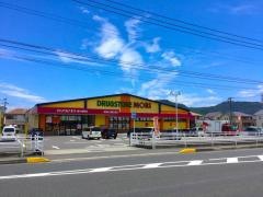 ドラッグストアモリ　国分福島店
