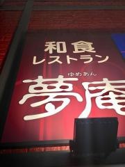 夢庵　江東住吉店