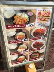 串カツ田中　麻布台店