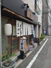 串処かりや