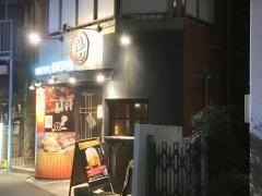 鶏や梵西新井店