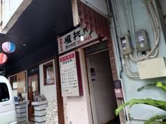焼肉権兵衛宮古支店