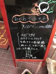 西洋膳所おがわ