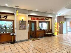 バーグ杉田本店