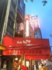 ふじみや