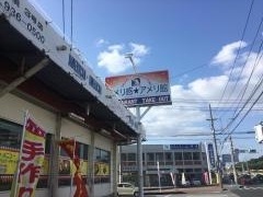 アメリ感・アメリ館手作りパイの店