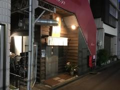焼鳥みちのり