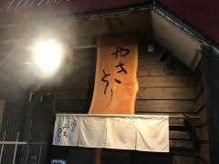 焼鳥みちのり