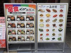 美味苑