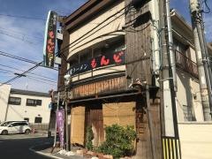 新在家　ラーメンもんど