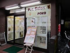 ポコ錦糸町店