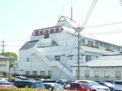 富田浜病院