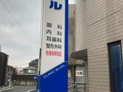 宮田整形外科