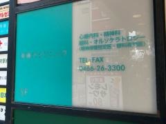 南藤沢クリニック