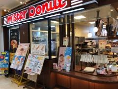 ミスタードーナツ　イトーヨーカドー狭間ショップ
