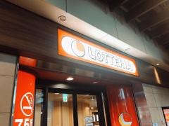 ロッテリア　京王笹塚店