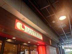 ロッテリア　京王笹塚店