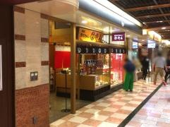 杵屋　京都ポルタ店