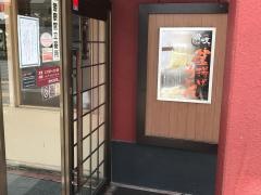 讃岐製麺　尼崎西昆陽店