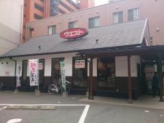 ウエスト　那の川店