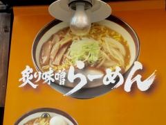 真武咲弥