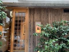 椿すし