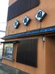 奴寿し