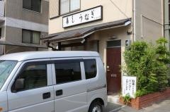 イチビキ寿し