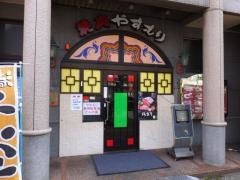 やすもり焼肉店本店
