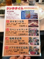 幸楽大館店