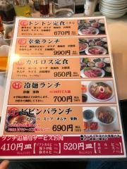 幸楽大館店