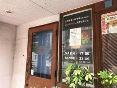 炭火焼肉朴乃家