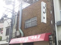 コキリ