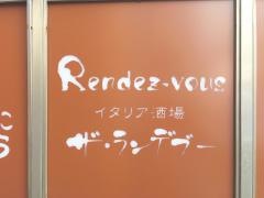 ザ・ランデブー
