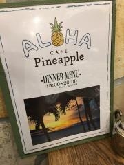 アロハ・カフェ