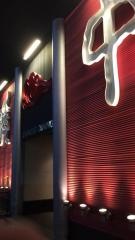 暖中鹿児島与次郎店