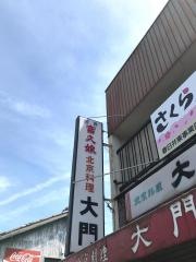 北京料理大門