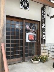あじろ