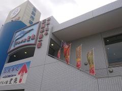 グルメ館豊魚