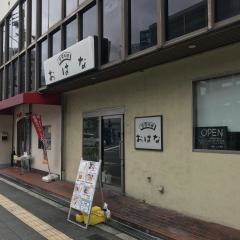 ごはんやおはな