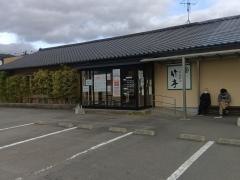とんかつの竹亭田上店