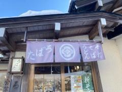 ドライブインろばた