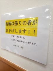 財団法人辛酉会　食堂