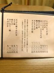 手打ちそばたなみ
