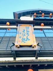 昔屋