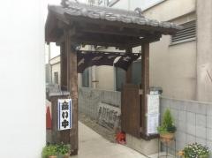 満つ乃手打そば