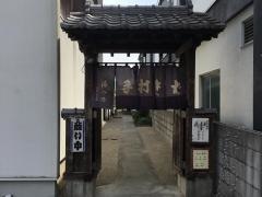 満つ乃手打そば