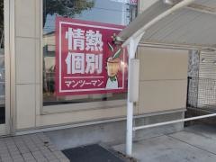 ＩＴＴＯ個別指導学院　吉岡校