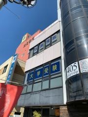 大学受験ステップ　秦野校