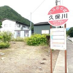 「久保川」バス停留所